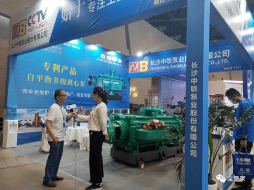 中聯泵業節能產品閃耀太原能源裝備展，引領新興能源技術研發新方向