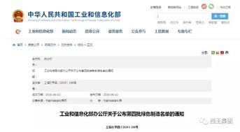 西王食品獲評國家綠色工廠 產(chǎn)業(yè)升級新標(biāo)桿，掌上點評背后的綠色轉(zhuǎn)型智慧