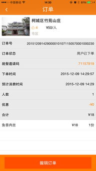 2018移動掌上農(nóng)家樂電腦版下載與使用指南