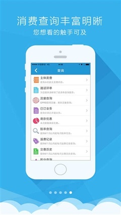 重慶移動掌上營業廳iPhone版 下載、功能與使用體驗全攻略