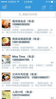 靖江掌上外賣 品嘗美食，開啟全新體驗(yàn)，盡在電腦版！