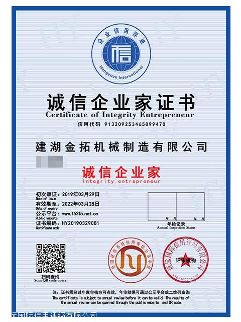 哈爾濱市企業信用評估與AAA級信用等級證書的價值分析