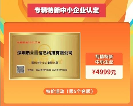 企業認證_企業信用評價_信用評級_iso管理體系_國家(深圳)高新企業